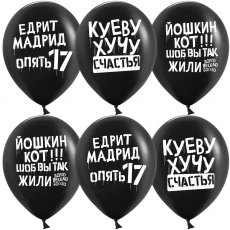 Облако из шаров "Едрид Мадрид"